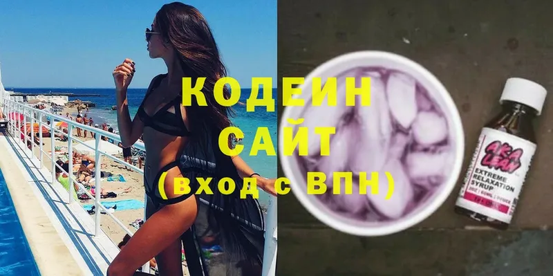 Кодеиновый сироп Lean Purple Drank  Канск 