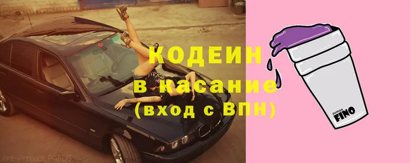 Кодеиновый сироп Lean Purple Drank Канск