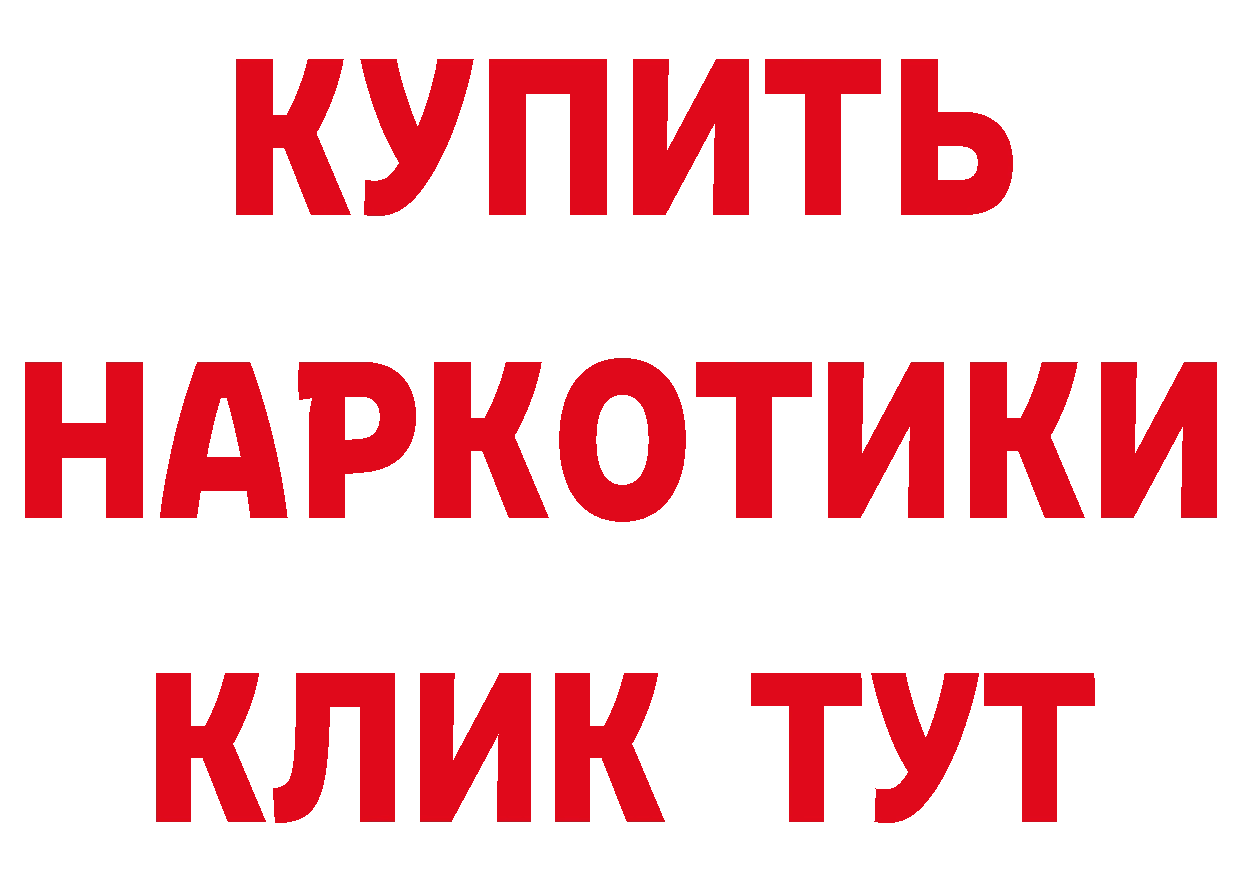 КЕТАМИН ketamine зеркало дарк нет hydra Канск